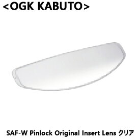 OGK KABUTO オージーケーカブト SAF-W Pinlock Original Insert Lens ピンロックシート クリア 4036020