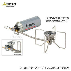 SOTO ソト レギュレーターストーブ フュージョン ST-330