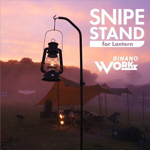 SINANOWORKS �V�i�m���[�N�X SNIPE STAND for Lantern 777034