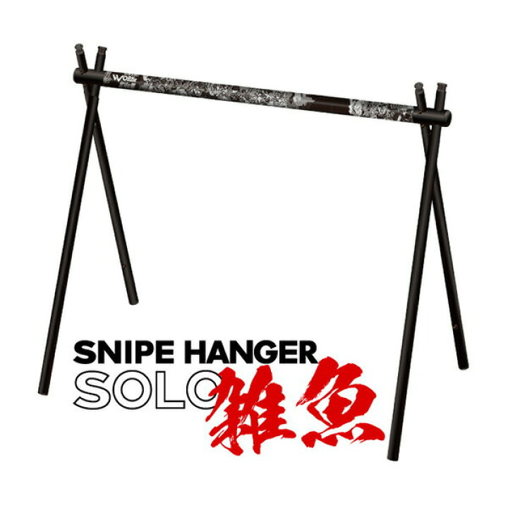 楽天市場】SINANOWORKS シナノワークス 北斗の拳コラボ SNIPE HANGER  