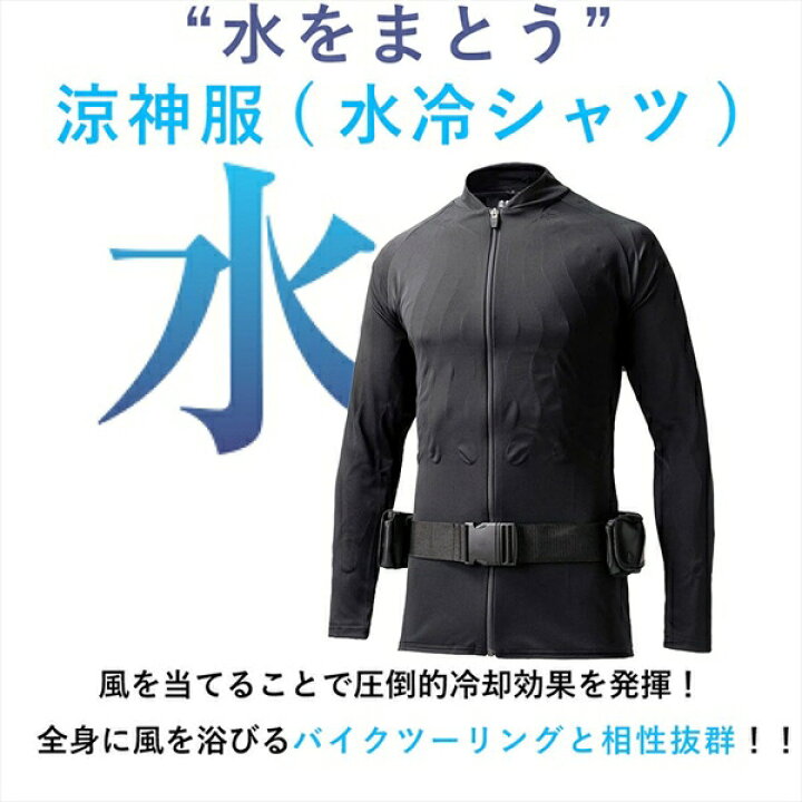 楽天市場】送料無料 SUN-S サンエス 涼神服 水冷シャツ 長袖ジップ  