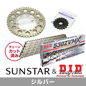 SUNSTAR サンスター チェーン&スプロケット 3点セット DIDチェーン SS530ZVM-X シルバー 適合車種 KAWASAKI ZX-14R/High Grade 年式12-20 KD5F112