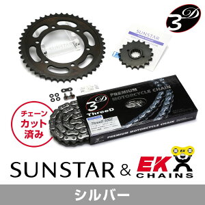 SUNSTAR �T���X�^�[ �`�F�[��&�X�v���P�b�g 3�_�Z�b�g EK�`�F�[�� CR530ZTD �V���o�[ �K���Ԏ� KAWASAKI ZRX1100/II �N��97-00 KE50246
