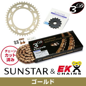 SUNSTAR �T���X�^�[ �`�F�[��&�X�v���P�b�g 3�_�Z�b�g EK�`�F�[�� GP520ZTD �S�[���h �K���Ԏ� HONDA CB400F �N��13-15 �� KE35043