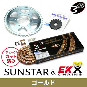 SUNSTAR �T���X�^�[ �`�F�[��&�X�v���P�b�g 3�_�Z�b�g EK�`�F�[�� GP520ZTD �S�[���h �K���Ԏ� HONDA XR250 Motard �N��03-07 KE34347