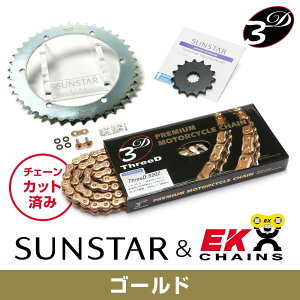 SUNSTAR �T���X�^�[ �`�F�[��&�X�v���P�b�g 3�_�Z�b�g EK�`�F�[�� GP520ZTD �S�[���h �K���Ԏ� KAWASAKI KLX250 �N��01-17 KE31447