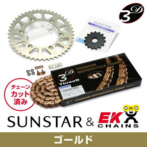 SUNSTAR �T���X�^�[ �`�F�[��&�X�v���P�b�g 3�_�Z�b�g EK�`�F�[�� GP520ZTD �S�[���h �K���Ԏ� KAWASAKI KLX250 �N��01-17 KE31443