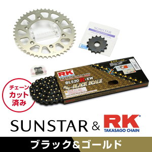 SUNSTAR サンスター チェーン&スプロケット 3点セット RKチェーン BL520XRE ブラック 適合車種 HONDA SL230 年式99-04 他 KR32704