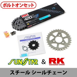 SUNSTAR �T���X�^�[ �`�F�[��&�X�v���P�b�g 3�_�Z�b�g RK�`�F�[�� STD420MR-U �X�^���_�[�h �K���Ԏ� HONDA MONKEY(12V) �N��97-16 �� KR10121
