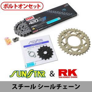 SUNSTAR �T���X�^�[ �`�F�[��&�X�v���P�b�g 3�_�Z�b�g RK�`�F�[�� STD420MR-U �X�^���_�[�h �K���Ԏ� HONDA Super Cub110 �N��09-11 KR11121