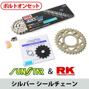SUNSTAR �T���X�^�[ �`�F�[��&�X�v���P�b�g 3�_�Z�b�g RK�`�F�[�� SV420MR-U �V���o�[ �K���Ԏ� HONDA Super Cub110 �N��09-11 KR11122