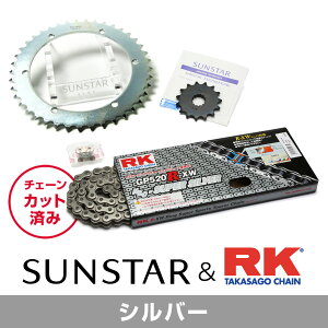 SUNSTAR �T���X�^�[ �`�F�[��&�X�v���P�b�g 3�_�Z�b�g RK�`�F�[�� SV520XRE �V���o�[ �K���Ԏ� HONDA XR250/BAJA �N��95-96 KR34106