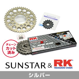 SUNSTAR サンスター チェーン&スプロケット 3点セット RKチェーン SV520XRE シルバー 適合車種 HONDA V-TWIN MAGNA 年式94-07 KR31602