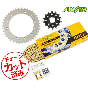 SUNSTAR �T���X�^�[ �`�F�[��&�X�v���P�b�g 3�_�Z�b�g KAWASAKI D-TRACKER/X(01-17) SUZUKI 250SB(02-06) �`�F�[���W���C���g+1�t�� �S�[���h KS30903