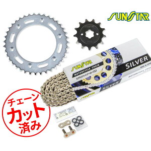 SUNSTAR サンスター チェーン&スプロケット 3点セット HONDA SL230(99-04) XR230(05-11) チェーンジョイント+1個付き シルバー KS32706