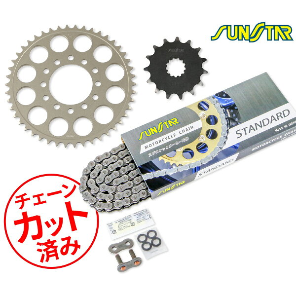 SUNSTAR サンスター チェーン&スプロケット 3点セット VULCAN S(16-19) チェーンジョイント+1個付き スタンダード KS38601