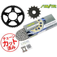 SUNSTAR サンスター チェーン&スプロケット 3点セット GSR250(12-17) GSR250S(12-17) GSR250F(12-17) GSX…
