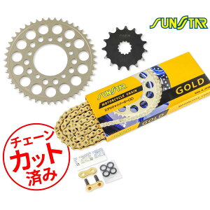 SUNSTAR �T���X�^�[ �`�F�[��&�X�v���P�b�g 3�_�Z�b�g SUZUKI SV400S(98-06) �`�F�[���W���C���g+1�t�� �S�[���h KS3D603