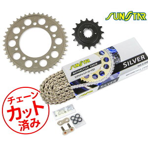 SUNSTAR �T���X�^�[ �`�F�[��&�X�v���P�b�g 3�_�Z�b�g HONDA SHADOW400(97-99) �`�F�[���W���C���g+1�t�� �V���o�[ KS41812
