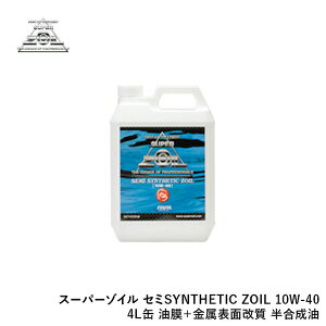 SUPER ZOIL X[p[]C Z~SYNTHETIC ZOIL 10W-40 4L {\ʉ () SSZ4000
