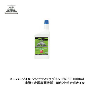 SUPER ZOIL X[p[]C VZeBbN]C 0W-30 1000ml {\ʉ (100wIC) SYZ1L30