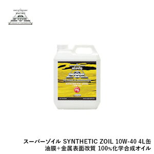SUPER ZOIL X[p[]C SYNTHETIC ZOIL 10W-40 4L {\ʉ (100wIC) SYZ4000