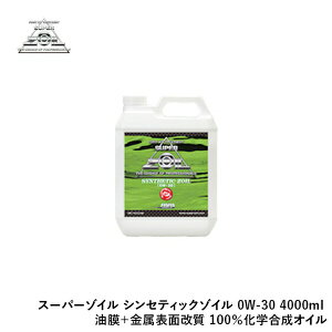 SUPER ZOIL X[p[]C VZeBbN]C 0W-30 4000ml {\ʉ (100wIC) SYZ4L30