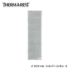 Therm-a-Rest サーマレスト Z ライトソル シルバー レモン S 30669