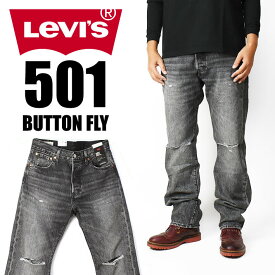 セール！ LEVI'S リーバイス 501 ボタンフライ レギュラーストレート LEVI'S PREMIUM BIG E ブラックユーズド ダメージ加工 00501-3414 005013414