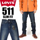 LEVI'S リーバイス 511 スリムフィット ストレッチデニム LEVI'S PREMIUM BIG E ダークユーズド 04511-2408