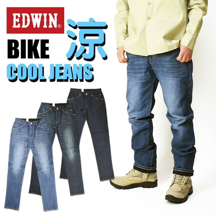 楽天市場】EDWIN BIKE エドウィン バイク用 夏のジーンズ ストレッチ 