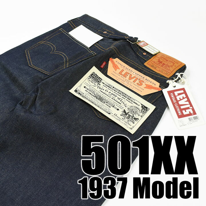 楽天市場】VINTAGE LEVI