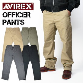 AVIREX アビレックス BASIC OFFICER PANTS オフィサーパンツ チノパンツ ミリタリーパンツ メンズ 783-2910003