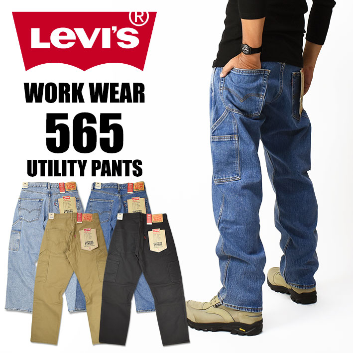 【楽天市場】LEVI'S リーバイス WORKWEAR 565 ユーティリティ