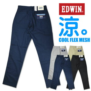 EDWIN GhEB N[W[Y gEU[ bV COOL ATTAC ẴW[Y Y E403CH