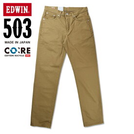 EDWIN エドウィン 503 レギュラーストレート カーキ メンズ ストレッチ ジーンズ 日本製 E50313-14