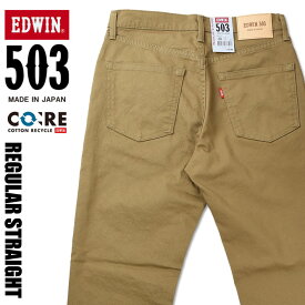 EDWIN エドウィン 503 レギュラーストレート カーキ メンズ ストレッチ ジーンズ 日本製 E50313-14