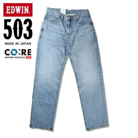EDWIN エドウィン 503 ルーズストレート ライトブルー メンズ ストレッチ ジーンズ 日本製 E50314-156