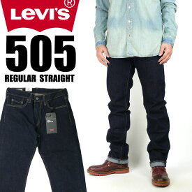 LEVI'S リーバイス 505 レギュラーストレート LEVI'S PREMIUM BIG E ストレッチデニム ワンウォッシュ 00505-1554
