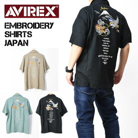 セール！ AVIREX アビレックス 刺繍 アロハシャツ JAPAN EMBROIDERY SHIRTS 半袖シャツ ミリタリー メンズ 783-3123011