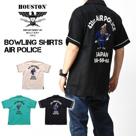 HOUSTON ヒューストン 刺繍 ボーリングシャツ AIR POLICE BOWLING SHIRT 半袖シャツ ミリタリー メンズ 40997