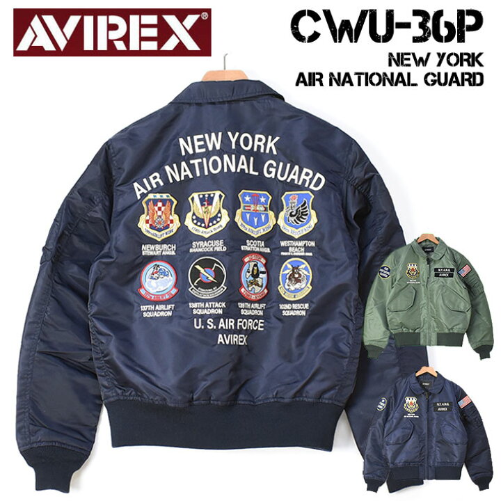 楽天市場】AVIREX アビレックス CWU-36P NEW YORK AIR NATIONAL GUARD 