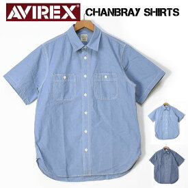 AVIREX アビレックス 半袖 シャンブレーワークシャツ CHAMBRAY WORK SHIRTS 半袖シャツ ミリタリー デイリーウエア メンズ 7833923003