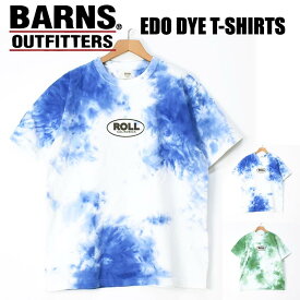 BARNS バーンズ 半袖 タイダイ Tシャツ EDO DYE TAIDAI TEE 絞り染め マーブル模様 メンズ レディース ユニセックス BR-23244