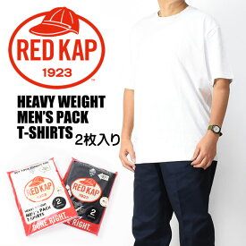 RED KAP レッドキャップ 半袖 2パックTシャツ HEAVY WEIGHT MEN'S PACK T-SJIRTS 2枚入り 2枚組 2枚セット 無地 メンズ レディース ユニセックス RK5700