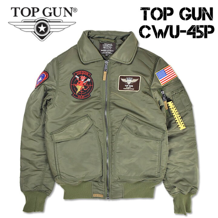 楽天市場】TOP GUN トップガン CWU-45 ミリタリー フライトジャケット 