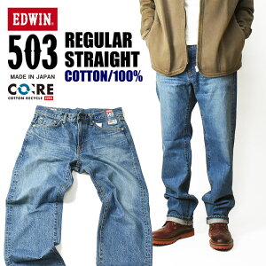 EDWIN �G�h�E�B�� 503 ��100% ���M�����[�X�g���[�g �~�b�h�u���[ �����Y �W�[���Y ���{�� E50323-46