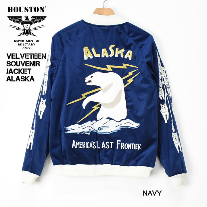 楽天市場】HOUSTON ヒューストン スカジャン ALASKA SUKA JACKET 刺繍 