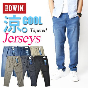 EDWIN �G�h�E�B�� �W���[�W�[�Y COOL �C�[�W�[ �e�[�p�[�h �X�g���b�` �f�j���p���c �����Y �������A�T���T���A�C���������B �ẴW�[���Y JME32C