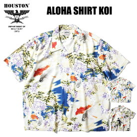 HOUSTON ヒューストン アロハシャツ 鯉 ALOHA SHIRTS CARP 和柄 半袖シャツ ミリタリー メンズ 41200